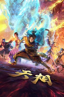 光棍111动漫推荐我的室友是猫封面